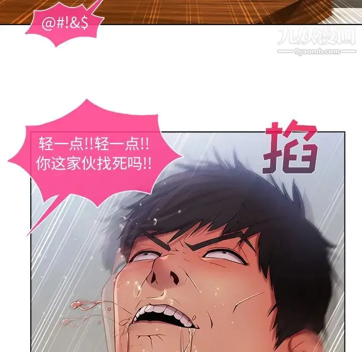 长腿姐姐 - 第4话 - page 79