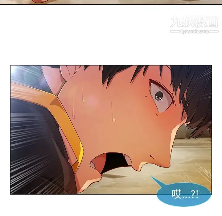 长腿姐姐 - 第4话 - page 84