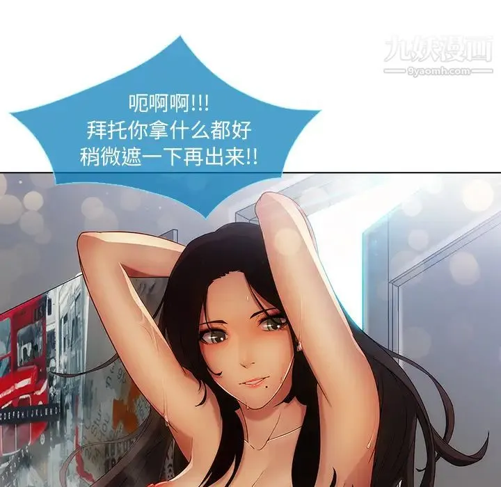长腿姐姐 - 第4话 - page 85