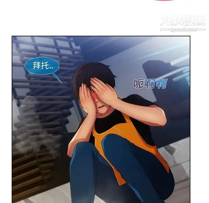 长腿姐姐 - 第4话 - page 87