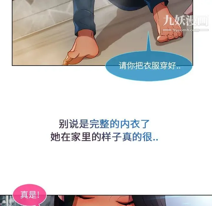 长腿姐姐 - 第4话 - page 88