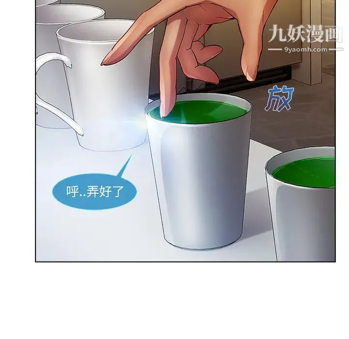 长腿姐姐 - 第4话 - page 92