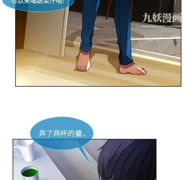 长腿姐姐 - 第4话 - page 94