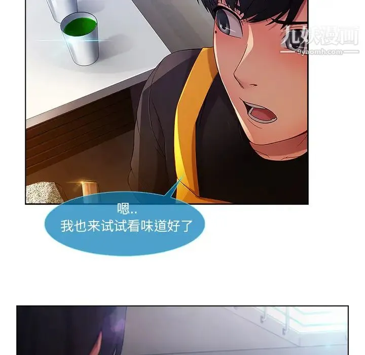 长腿姐姐 - 第4话 - page 95