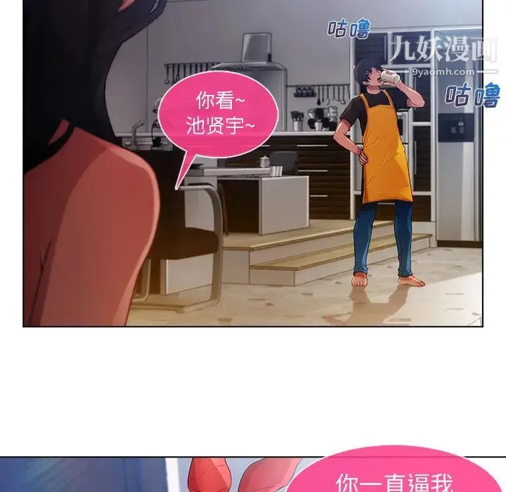长腿姐姐 - 第4话 - page 96