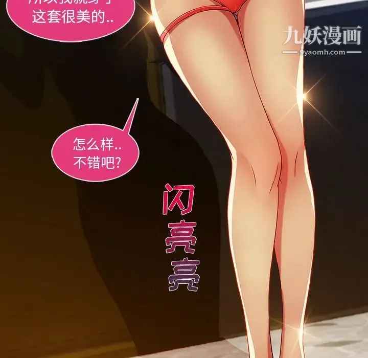 长腿姐姐 - 第4话 - page 98
