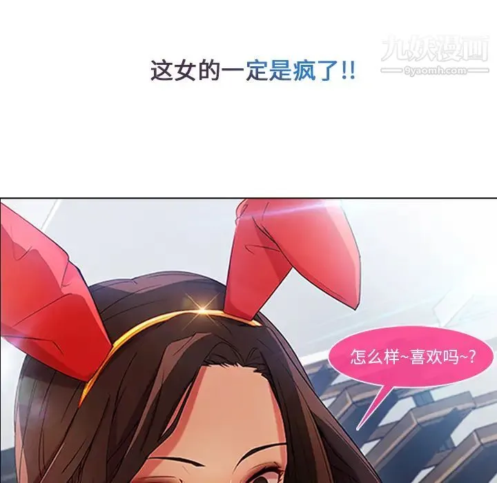 长腿姐姐 - 第4话 - page 102