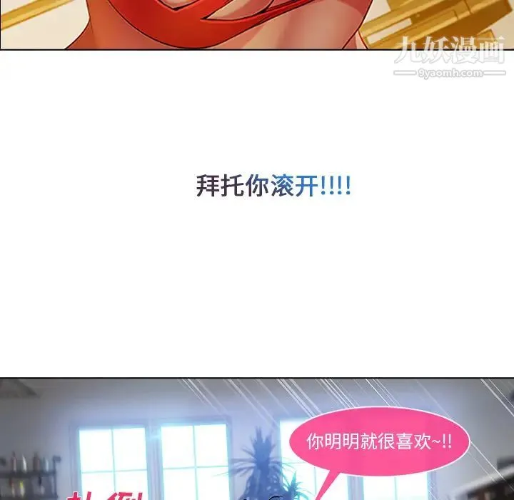 长腿姐姐 - 第4话 - page 104