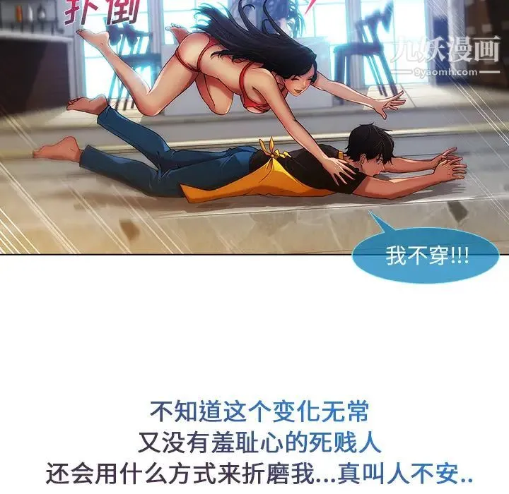 长腿姐姐 - 第4话 - page 105
