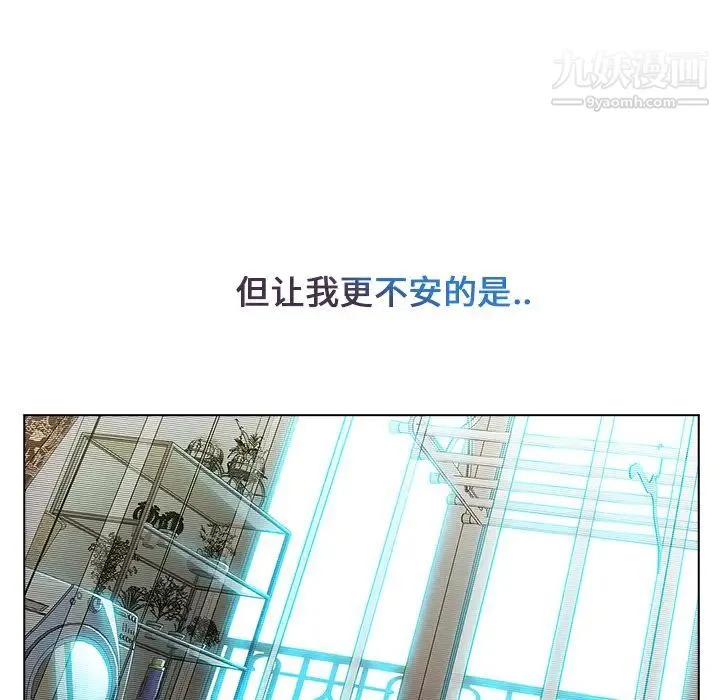 长腿姐姐 - 第4话 - page 106