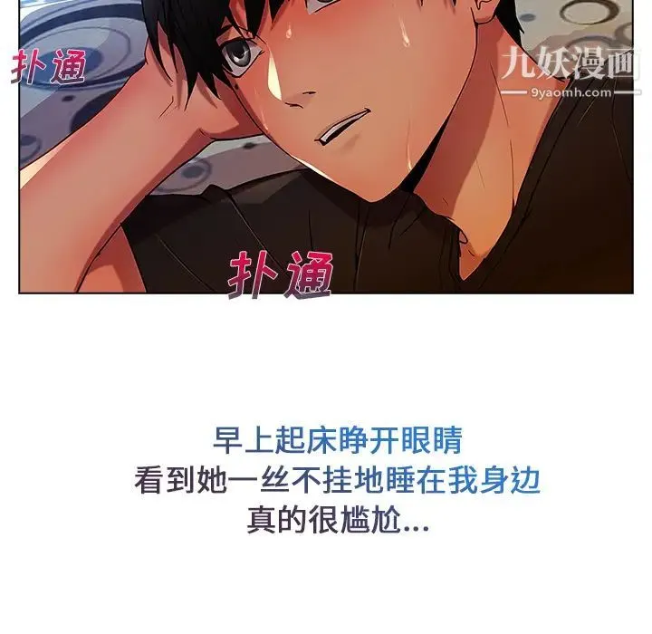 长腿姐姐 - 第4话 - page 108