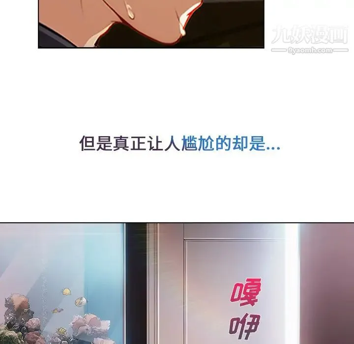 长腿姐姐 - 第4话 - page 112
