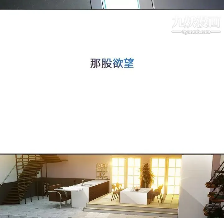 长腿姐姐 - 第4话 - page 118