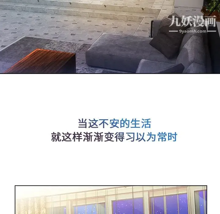 长腿姐姐 - 第4话 - page 119