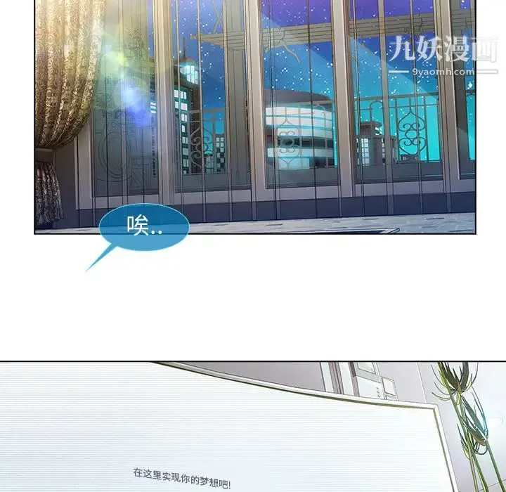 长腿姐姐 - 第4话 - page 120