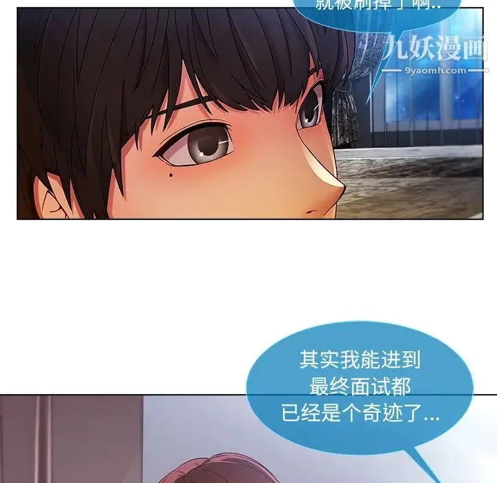 长腿姐姐 - 第4话 - page 124