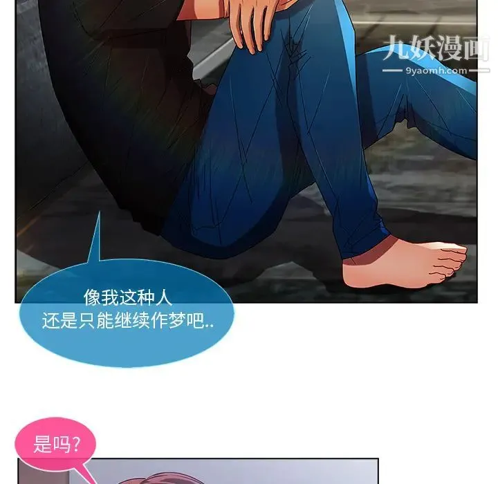 长腿姐姐 - 第4话 - page 127