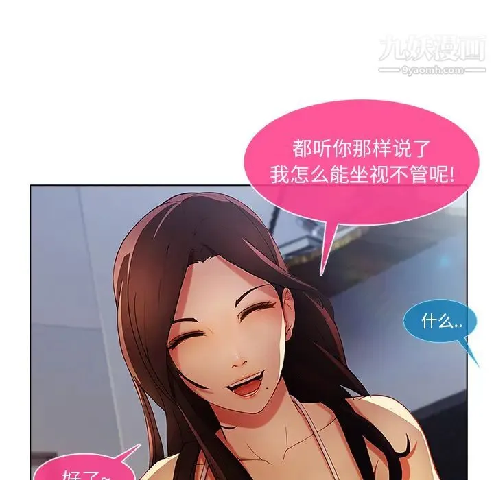 长腿姐姐 - 第4话 - page 132