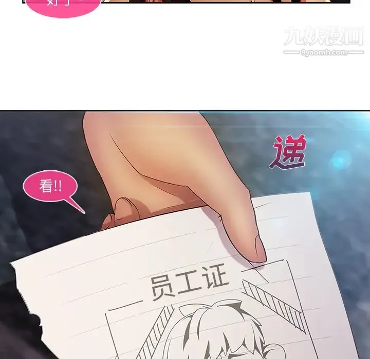 长腿姐姐 - 第4话 - page 133