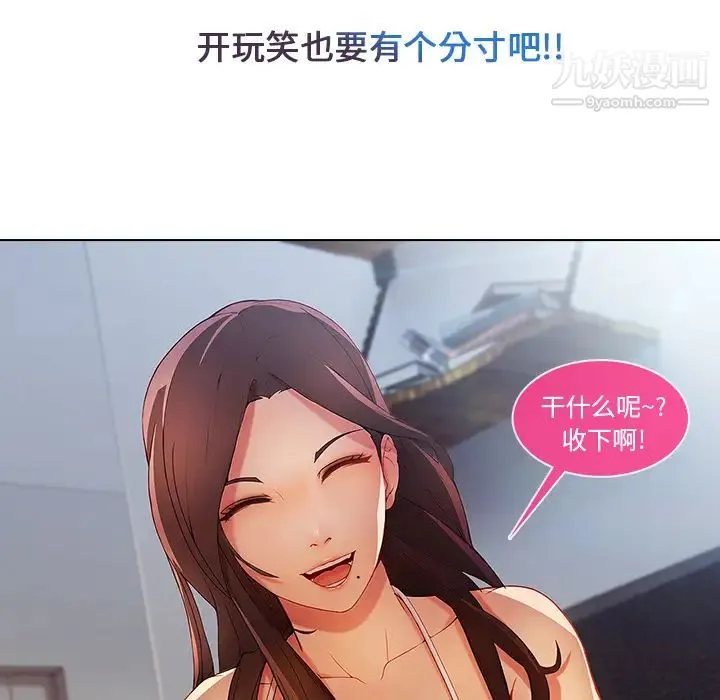 长腿姐姐 - 第4话 - page 135