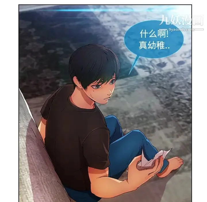 长腿姐姐 - 第4话 - page 137