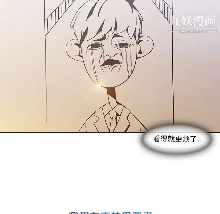 长腿姐姐 - 第4话 - page 139
