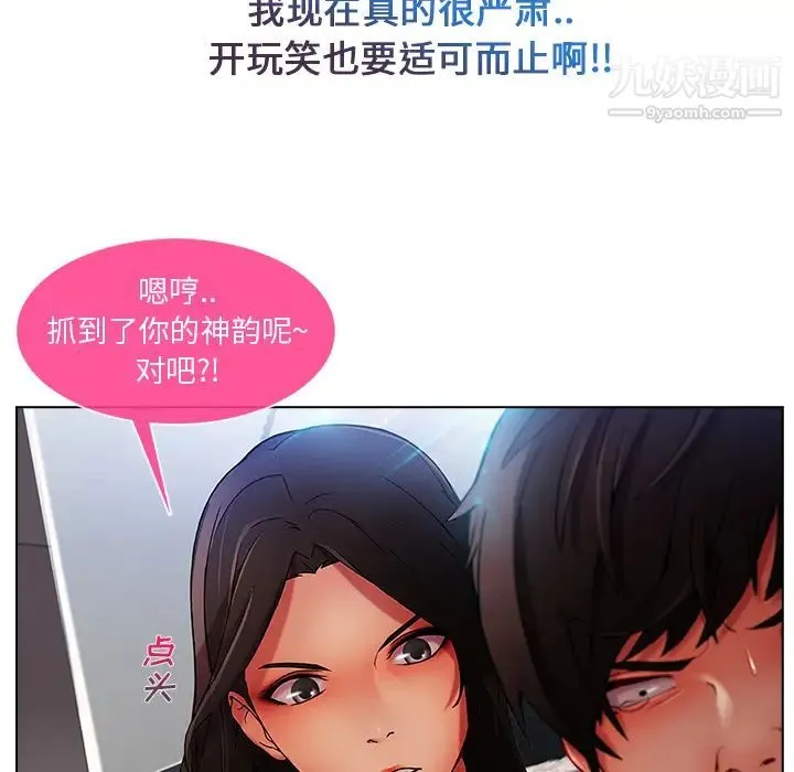 长腿姐姐 - 第4话 - page 140