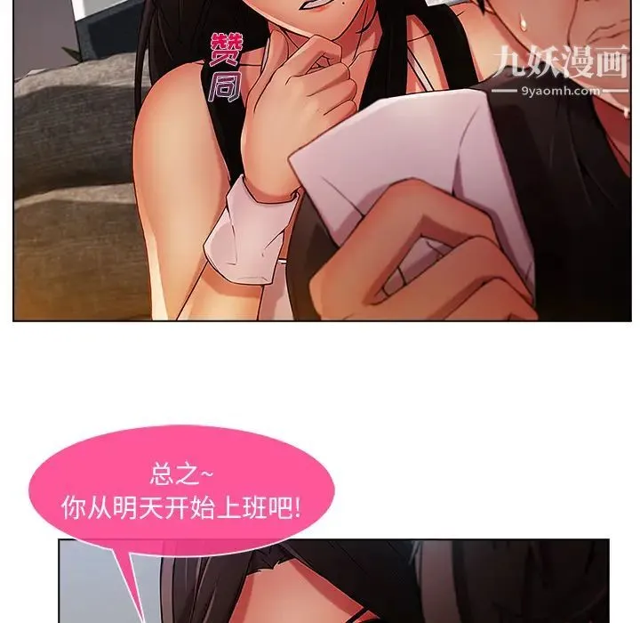 长腿姐姐 - 第4话 - page 141