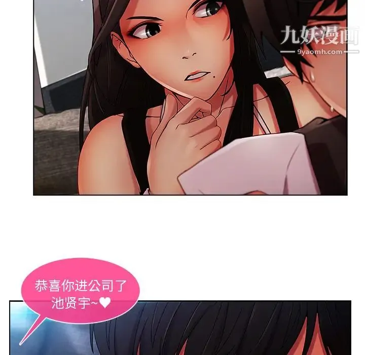 长腿姐姐 - 第4话 - page 142