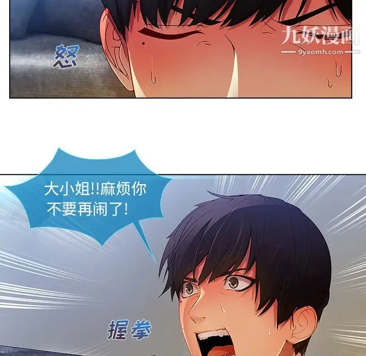 长腿姐姐 - 第4话 - page 143