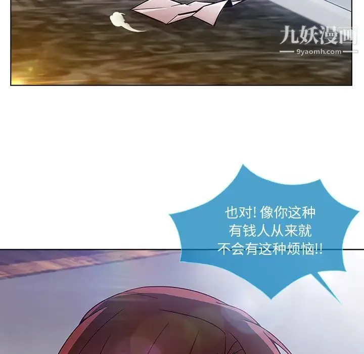 长腿姐姐 - 第4话 - page 146