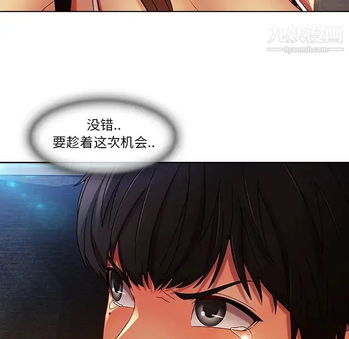 长腿姐姐 - 第4话 - page 148