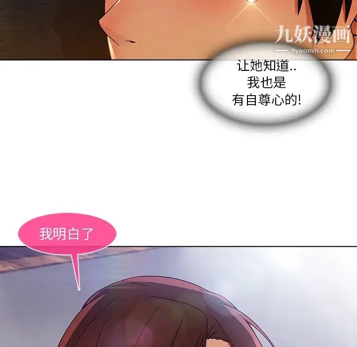 长腿姐姐 - 第4话 - page 149