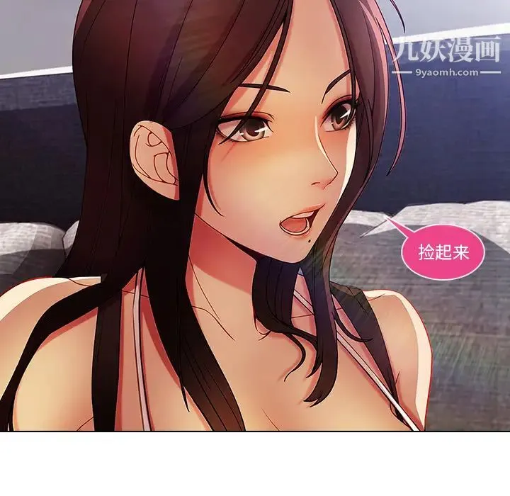长腿姐姐 - 第4话 - page 150