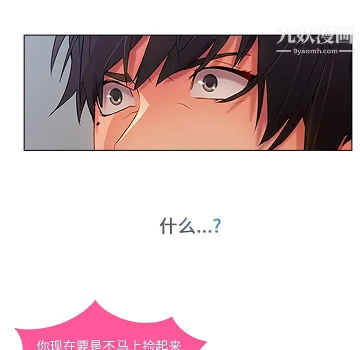 长腿姐姐 - 第4话 - page 151