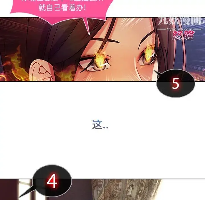长腿姐姐 - 第4话 - page 152