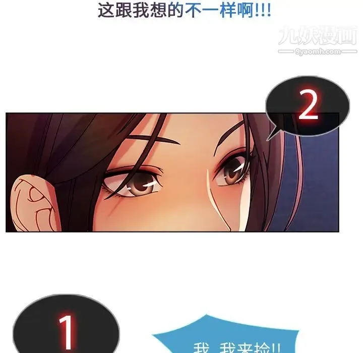 长腿姐姐 - 第4话 - page 154