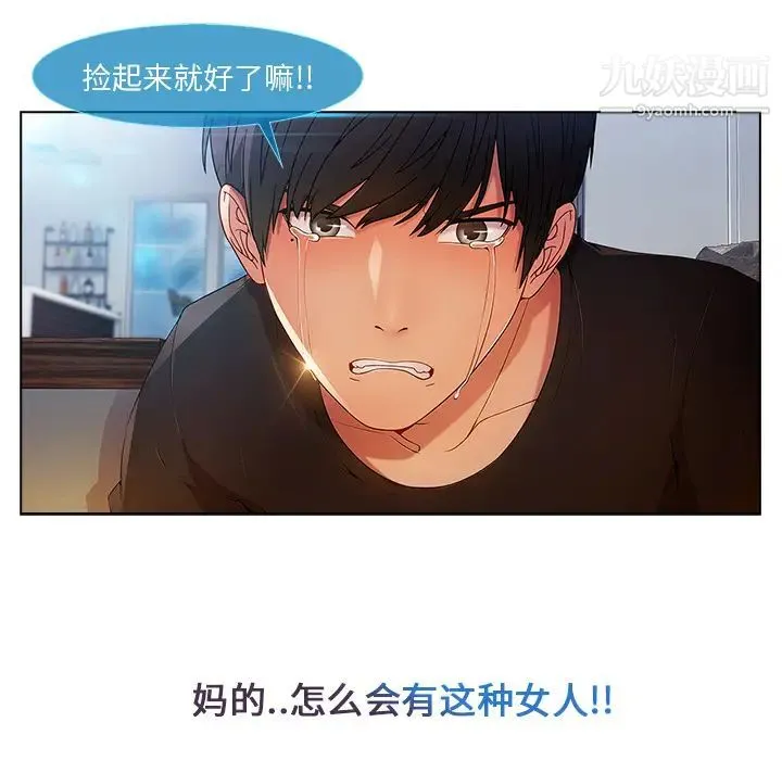 长腿姐姐 - 第4话 - page 156
