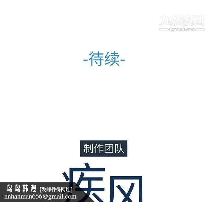 长腿姐姐 - 第4话 - page 160