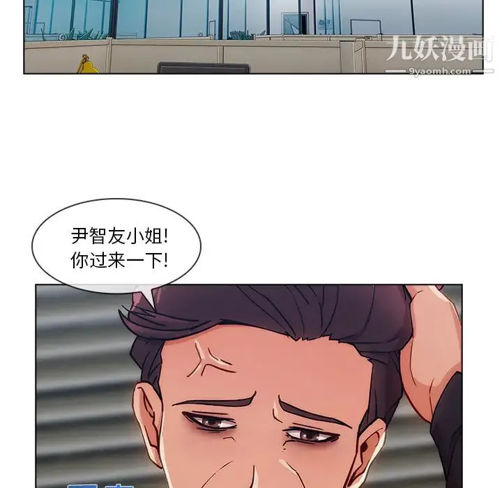 长腿姐姐 - 第29话 - page 5