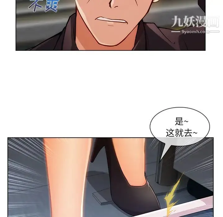 长腿姐姐 - 第29话 - page 6