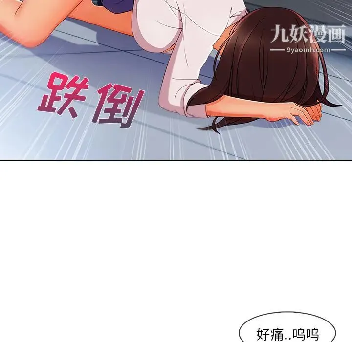 长腿姐姐 - 第29话 - page 10