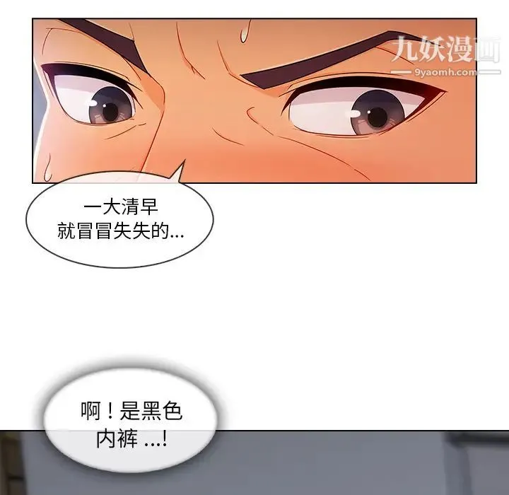 长腿姐姐 - 第29话 - page 12