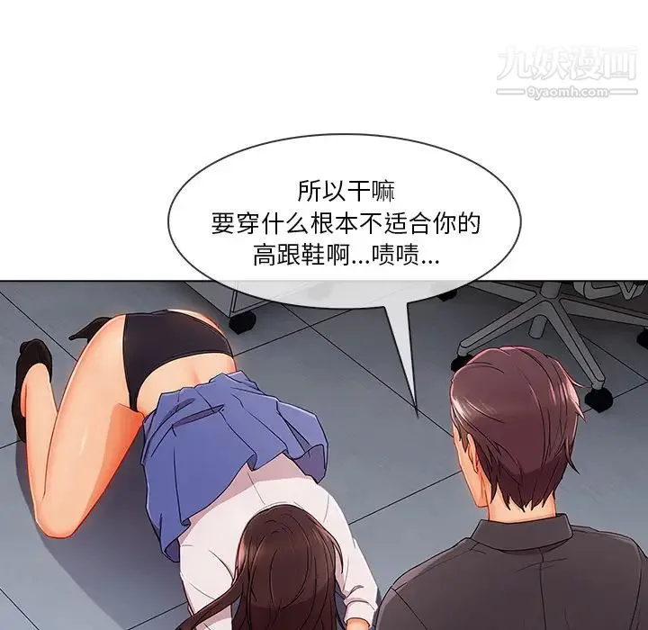 长腿姐姐 - 第29话 - page 14