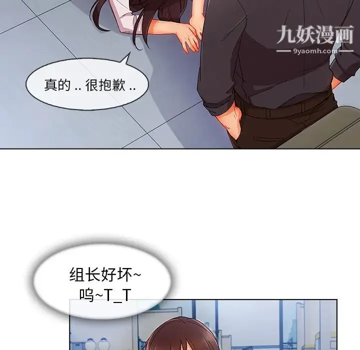 长腿姐姐 - 第29话 - page 15