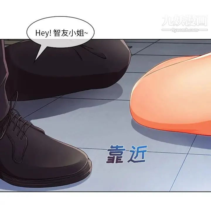 长腿姐姐 - 第29话 - page 17