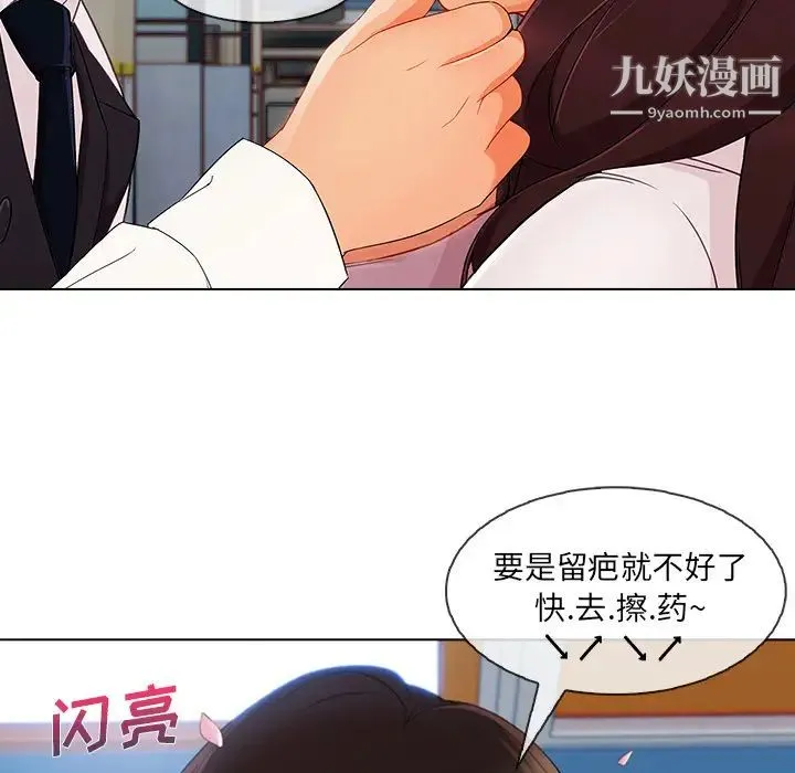 长腿姐姐 - 第29话 - page 20