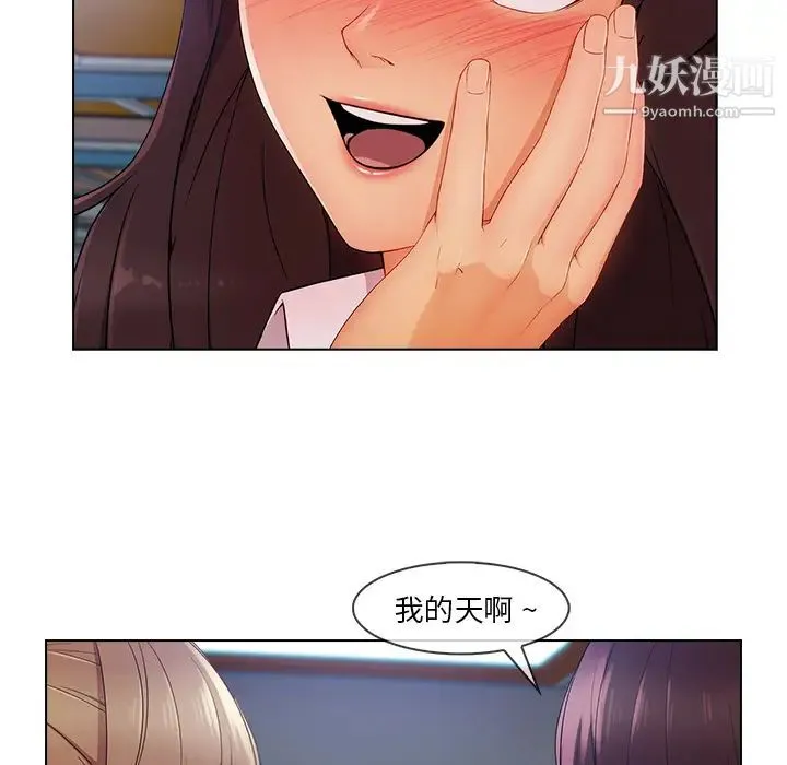 长腿姐姐 - 第29话 - page 23