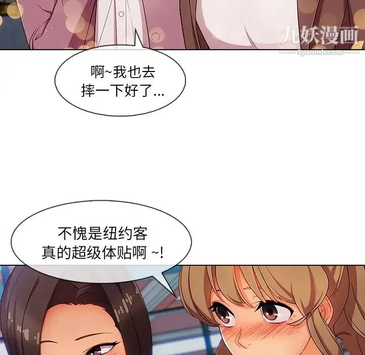 长腿姐姐 - 第29话 - page 26