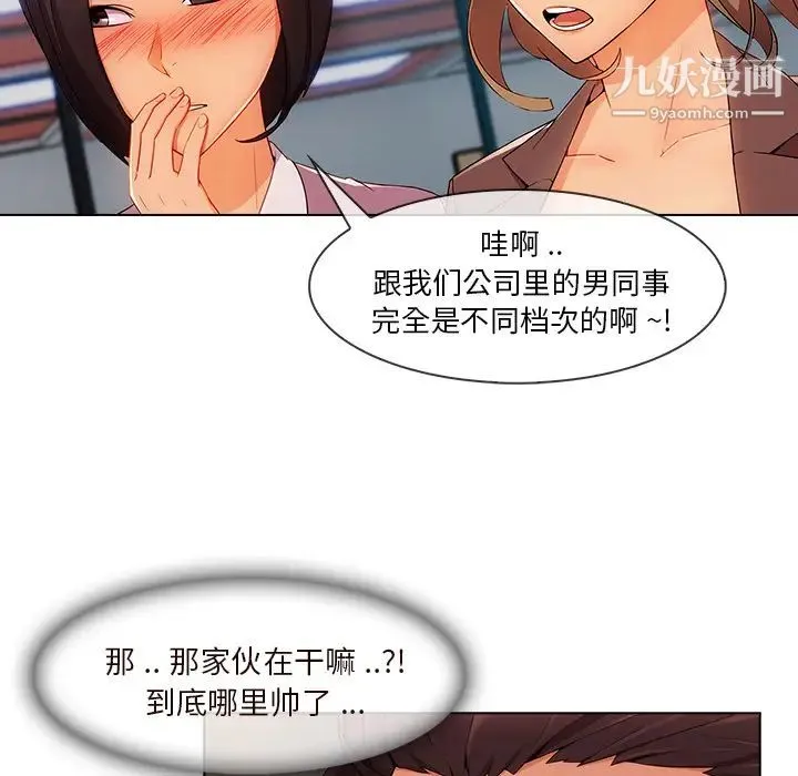 长腿姐姐 - 第29话 - page 27
